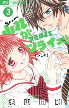 Kobayashi ga Kawai Sugite Tsurai!! cover