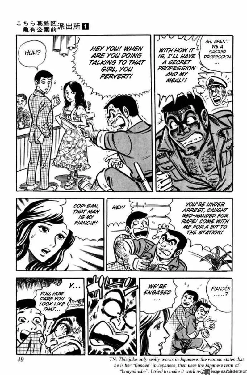 Kochikame Chapter 1 page 14