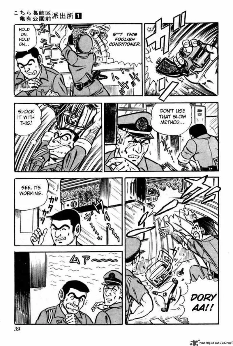 Kochikame Chapter 1 page 4
