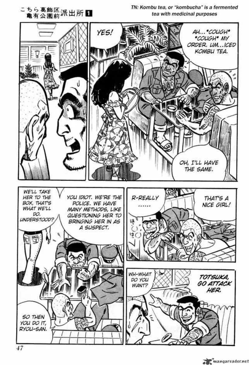Kochikame Chapter 1 page 12