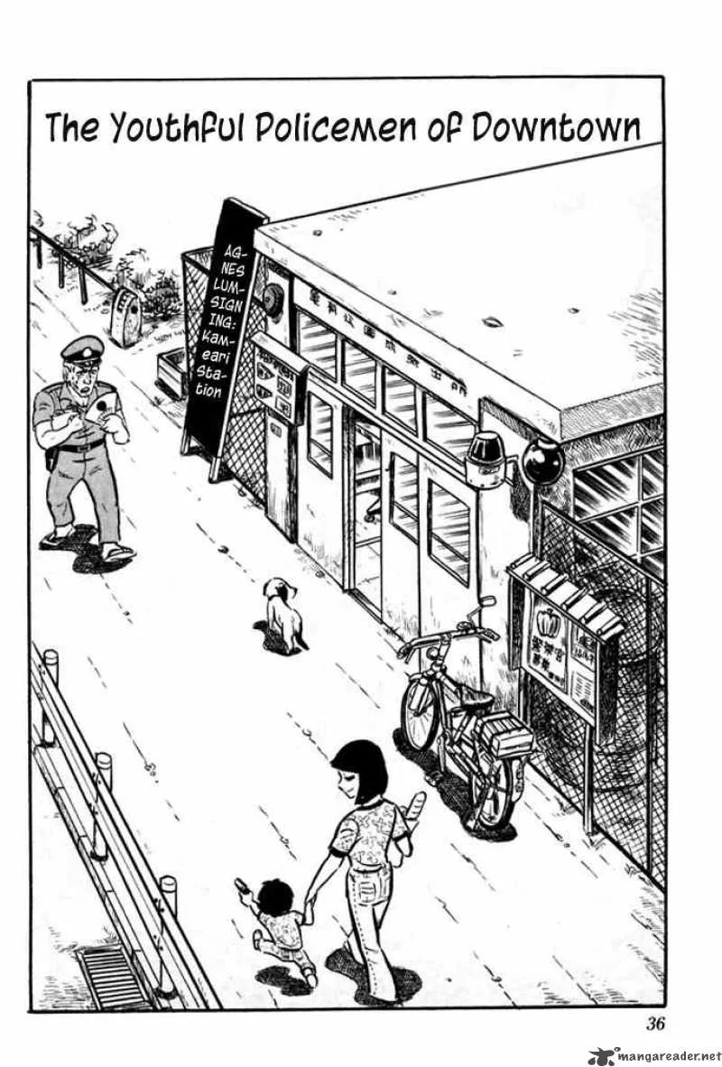 Kochikame Chapter 1 page 1
