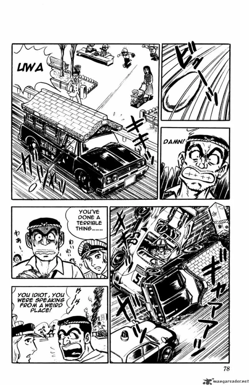 Kochikame Chapter 11 page 13