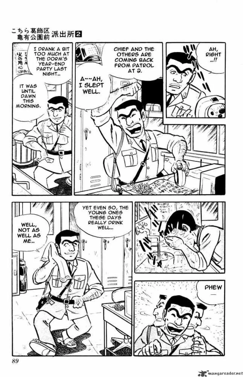 Kochikame Chapter 12 page 3
