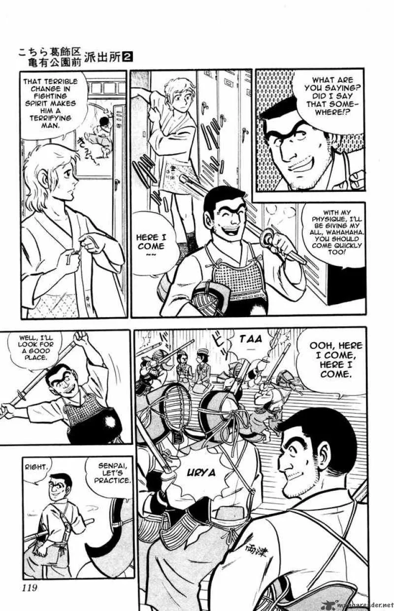 Kochikame Chapter 13 page 7