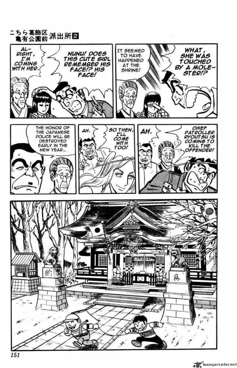 Kochikame Chapter 14 page 14