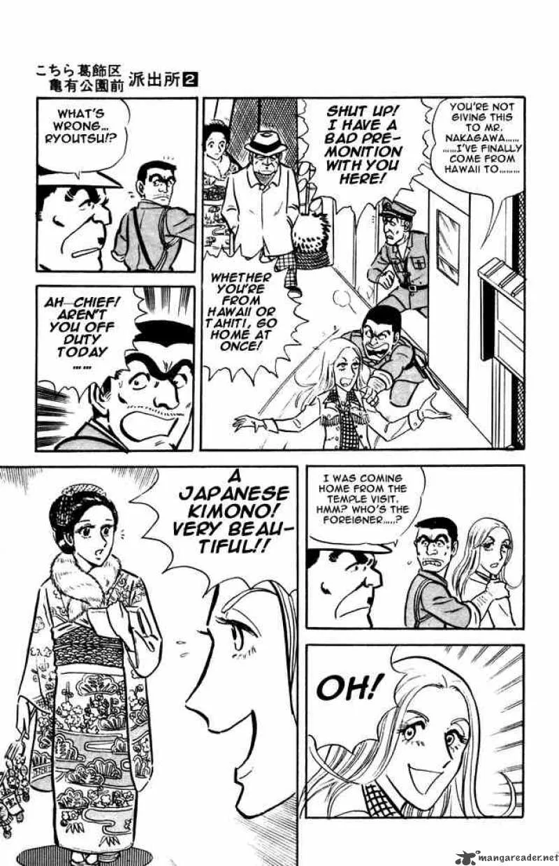 Kochikame Chapter 14 page 12