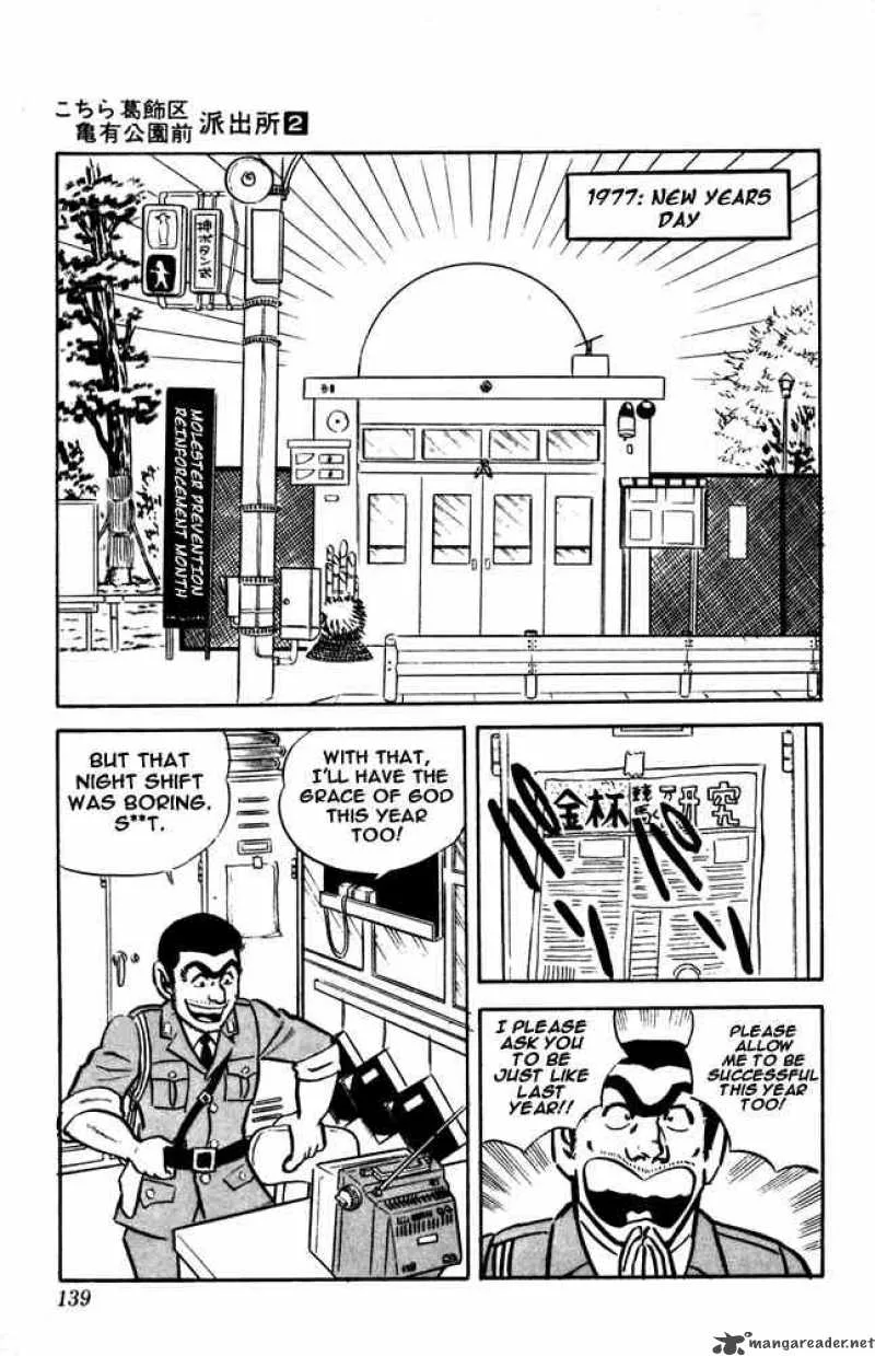 Kochikame Chapter 14 page 2