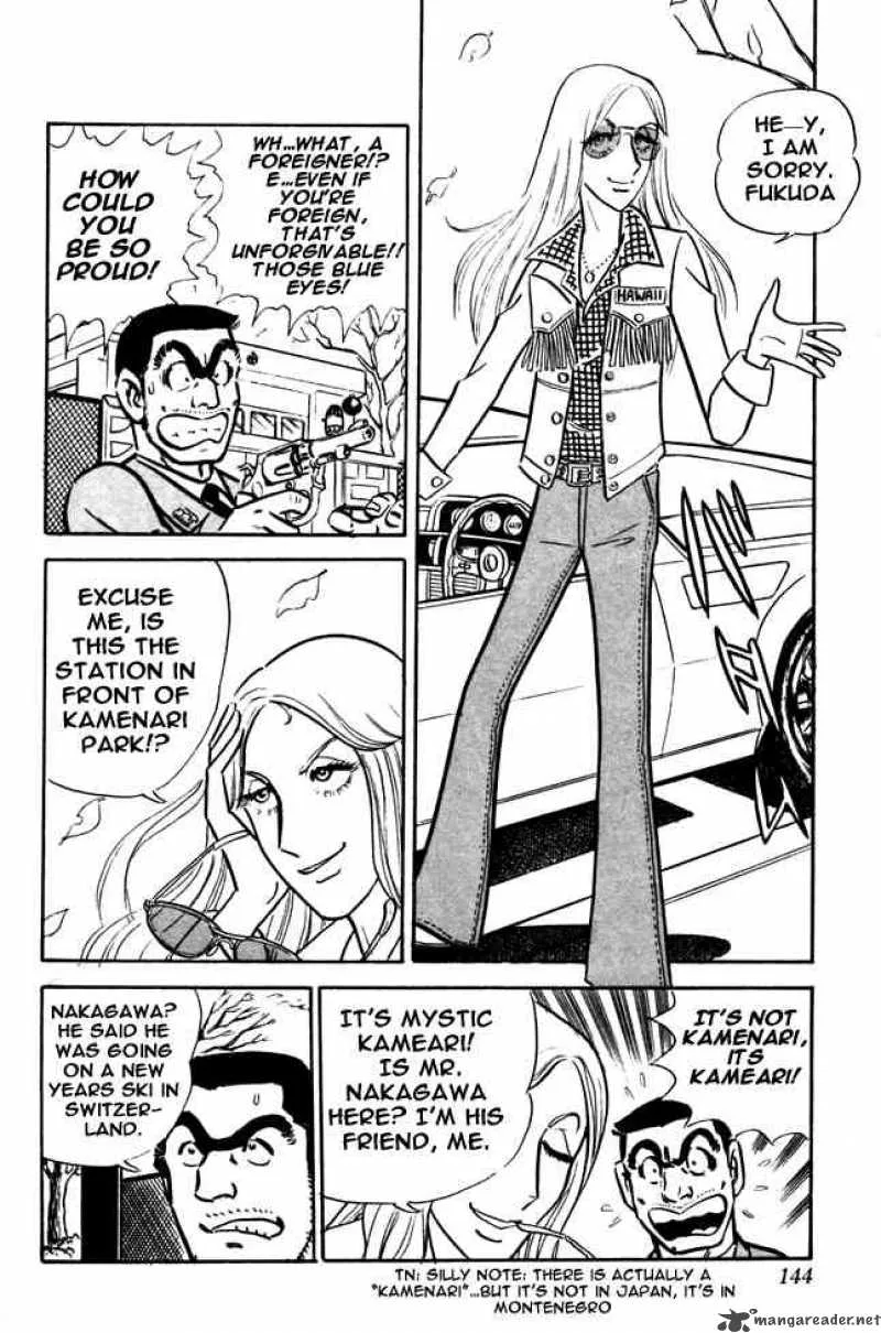 Kochikame Chapter 14 page 7