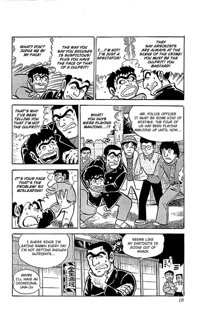Kochikame Chapter 16 page 15
