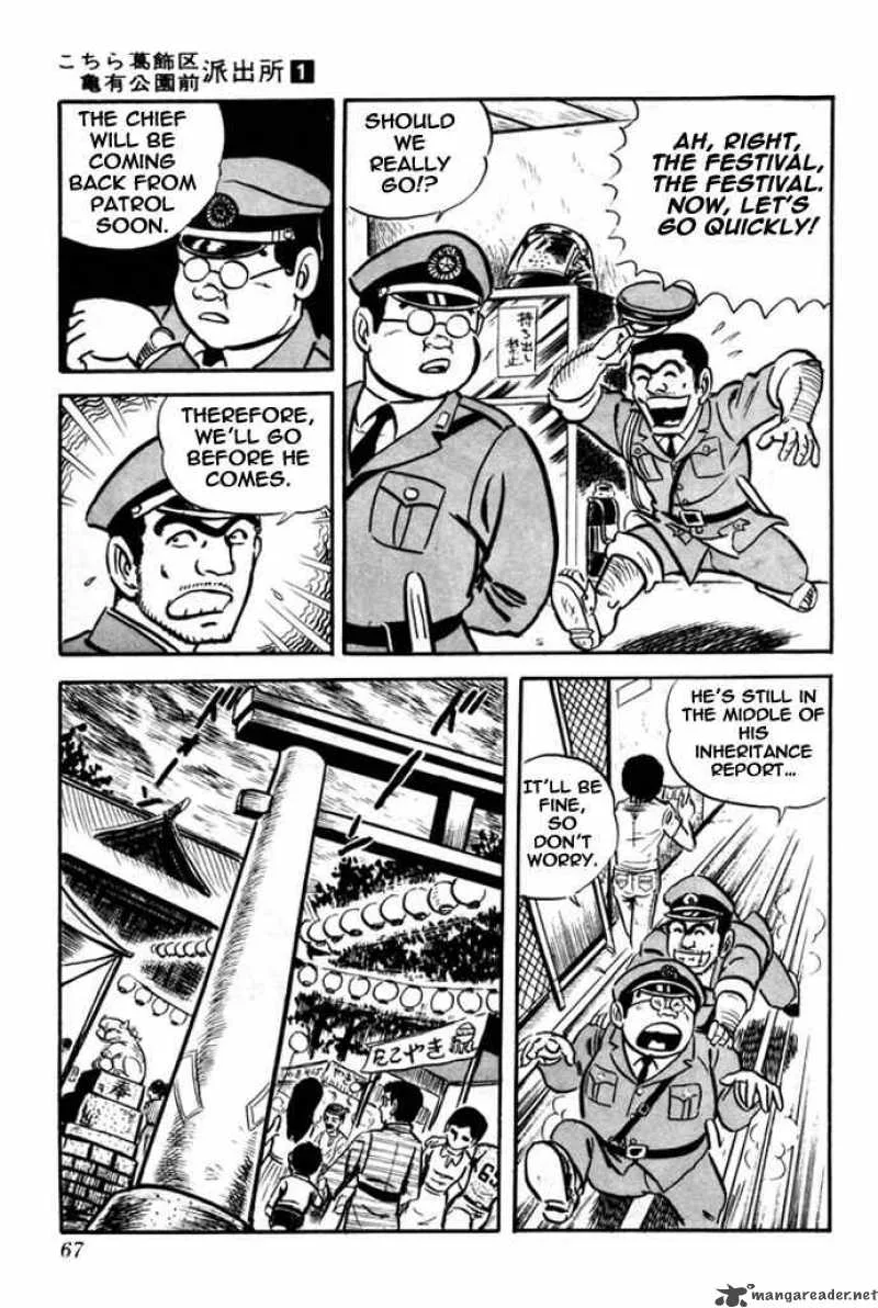 Kochikame Chapter 2 page 12