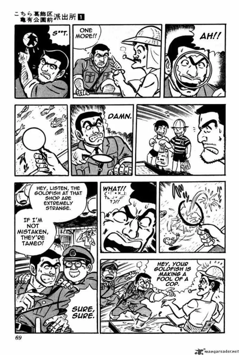 Kochikame Chapter 2 page 14