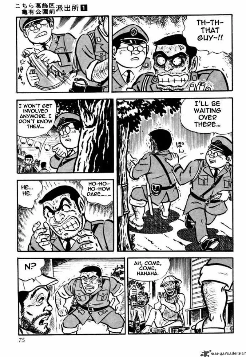 Kochikame Chapter 2 page 20