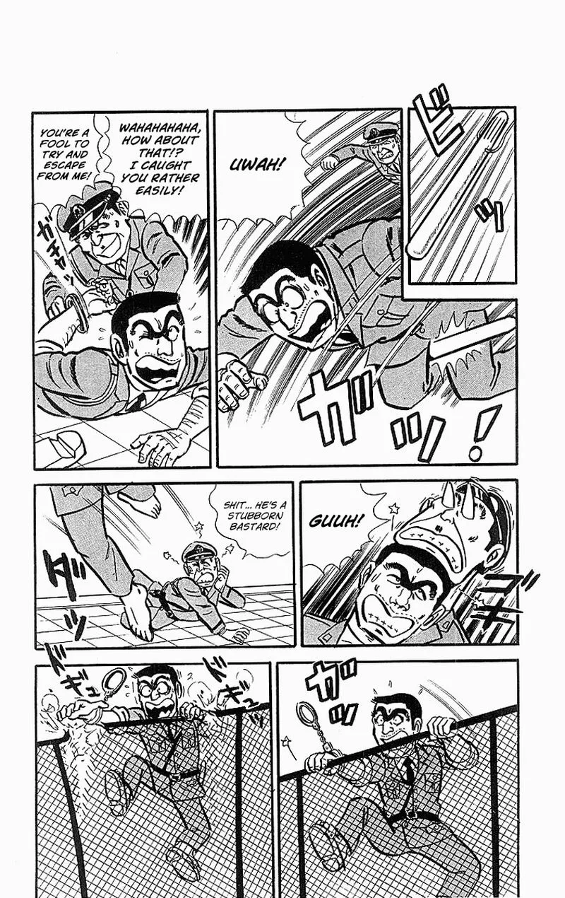 Kochikame Chapter 20 page 16