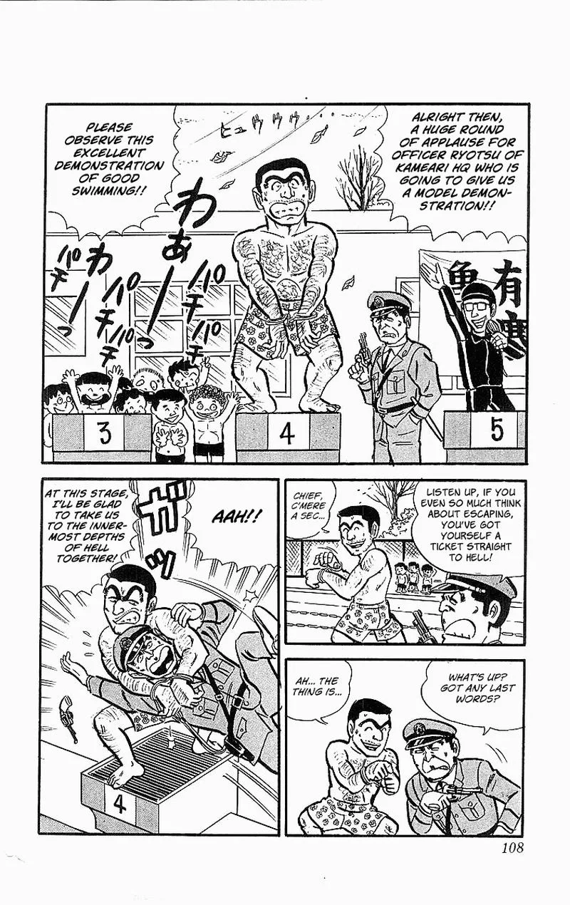Kochikame Chapter 20 page 18