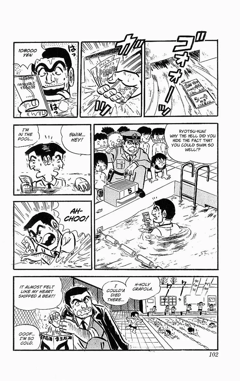 Kochikame Chapter 20 page 12