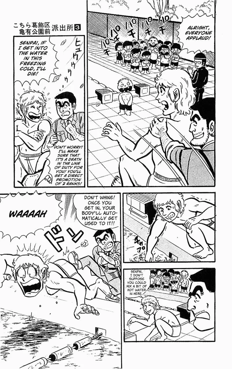 Kochikame Chapter 20 page 7
