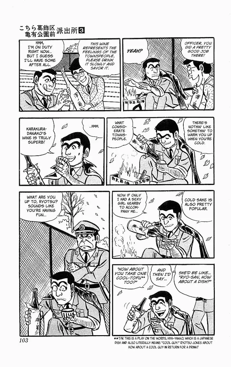 Kochikame Chapter 20 page 13