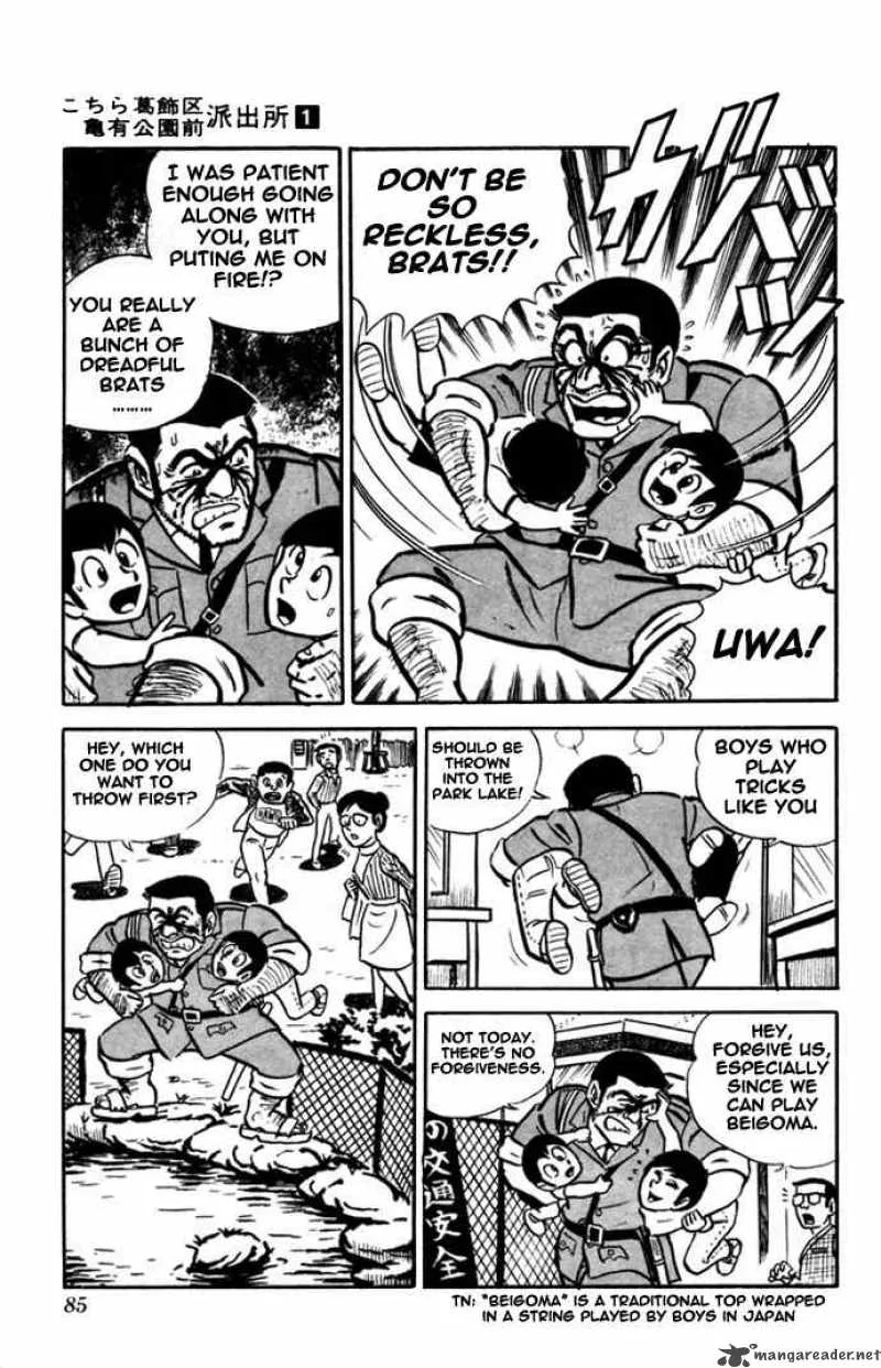 Kochikame Chapter 3 page 7