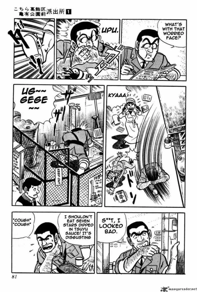 Kochikame Chapter 3 page 3