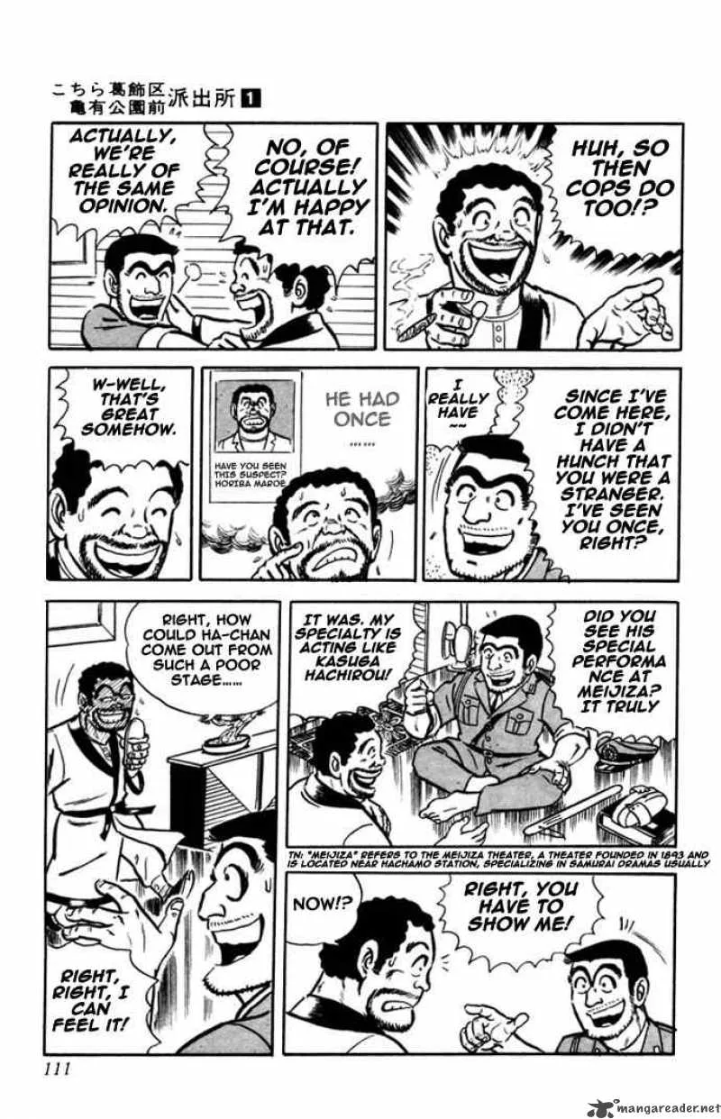 Kochikame Chapter 4 page 12