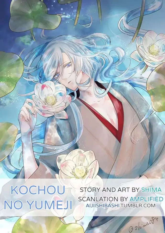 Kochou no Yumeji Chapter 109 page 1