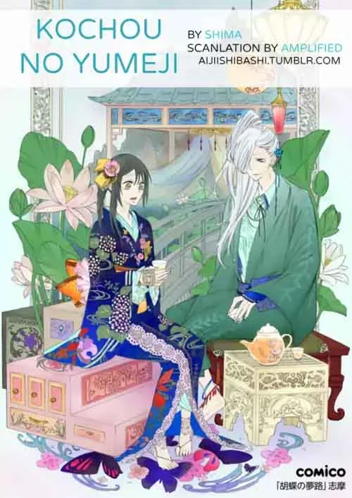 Kochou no Yumeji Chapter 62 page 2