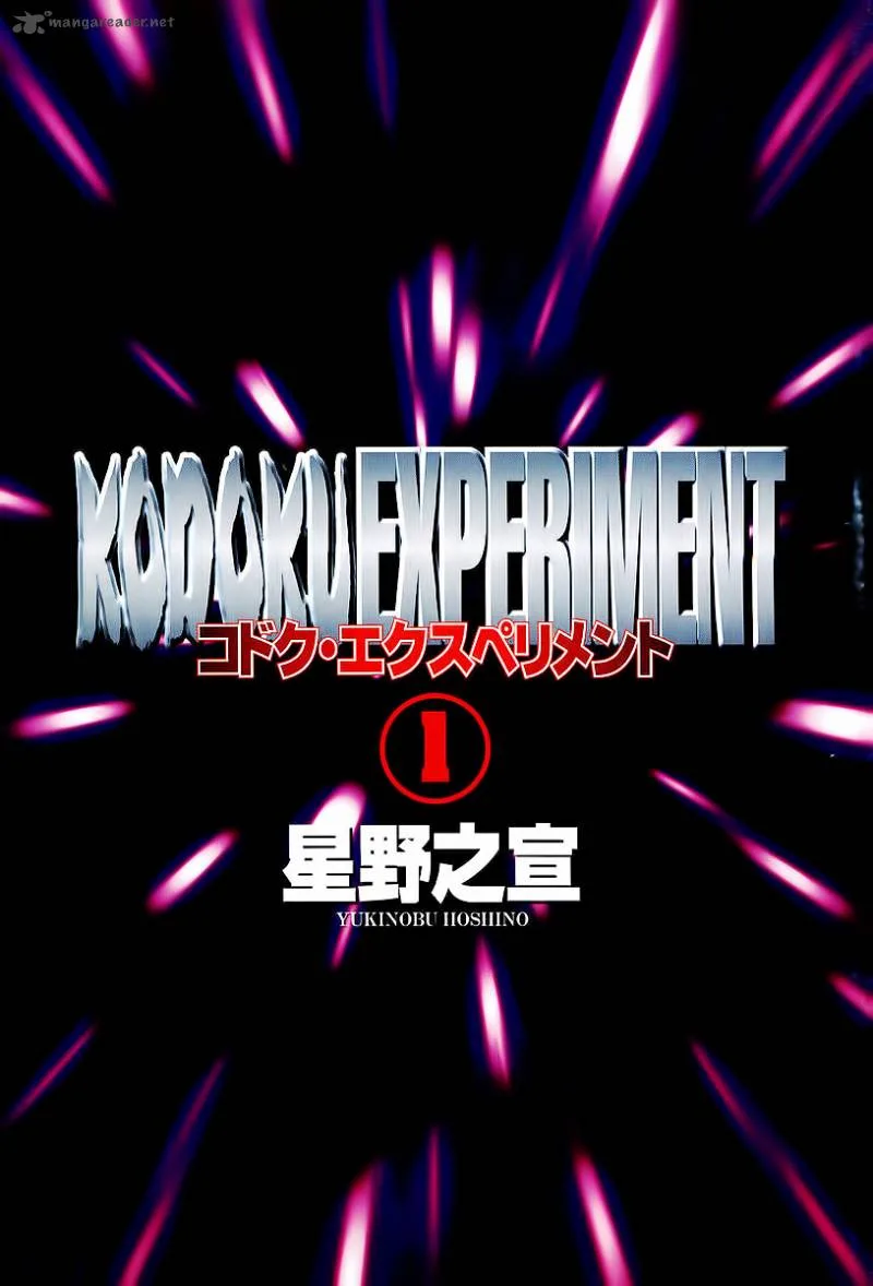 Kodoku Experiment Chapter 1 page 3