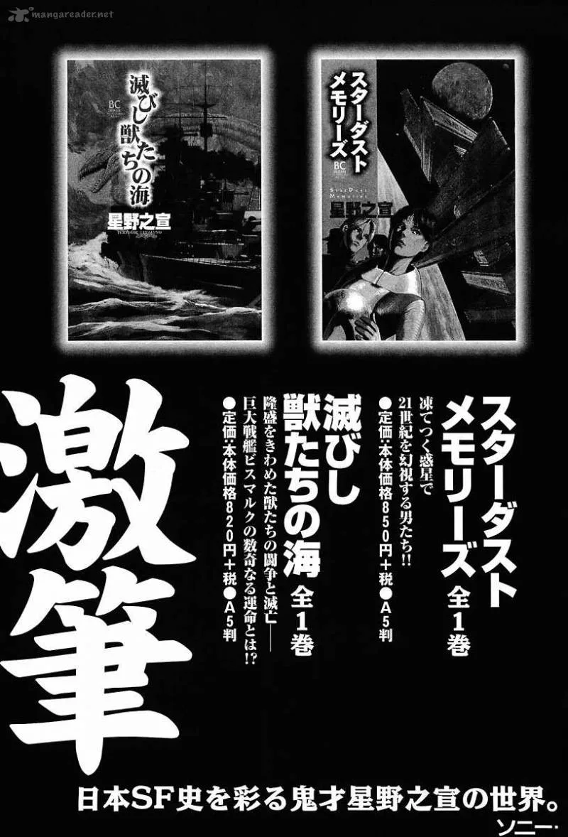 Kodoku Experiment Chapter 11 page 63