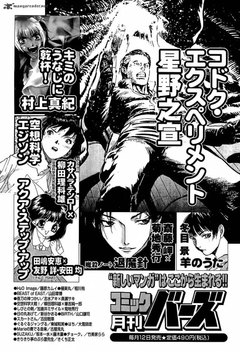 Kodoku Experiment Chapter 11 page 64