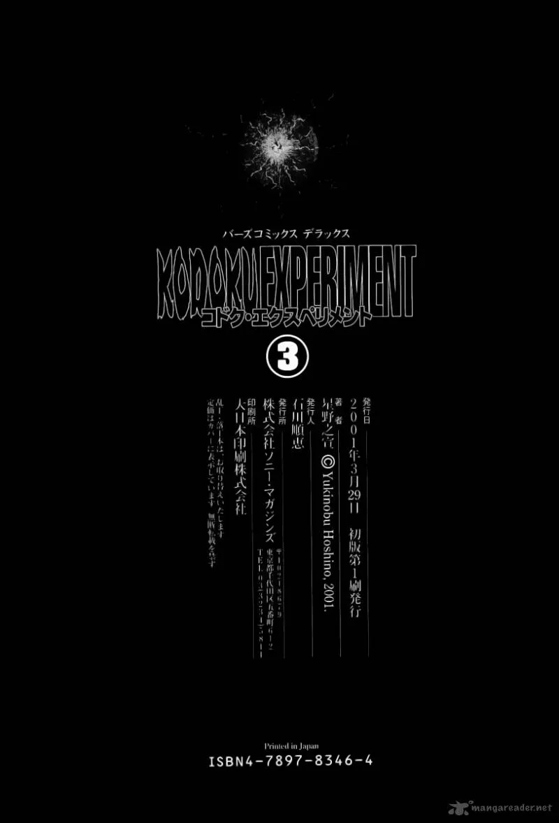 Kodoku Experiment Chapter 17 page 71