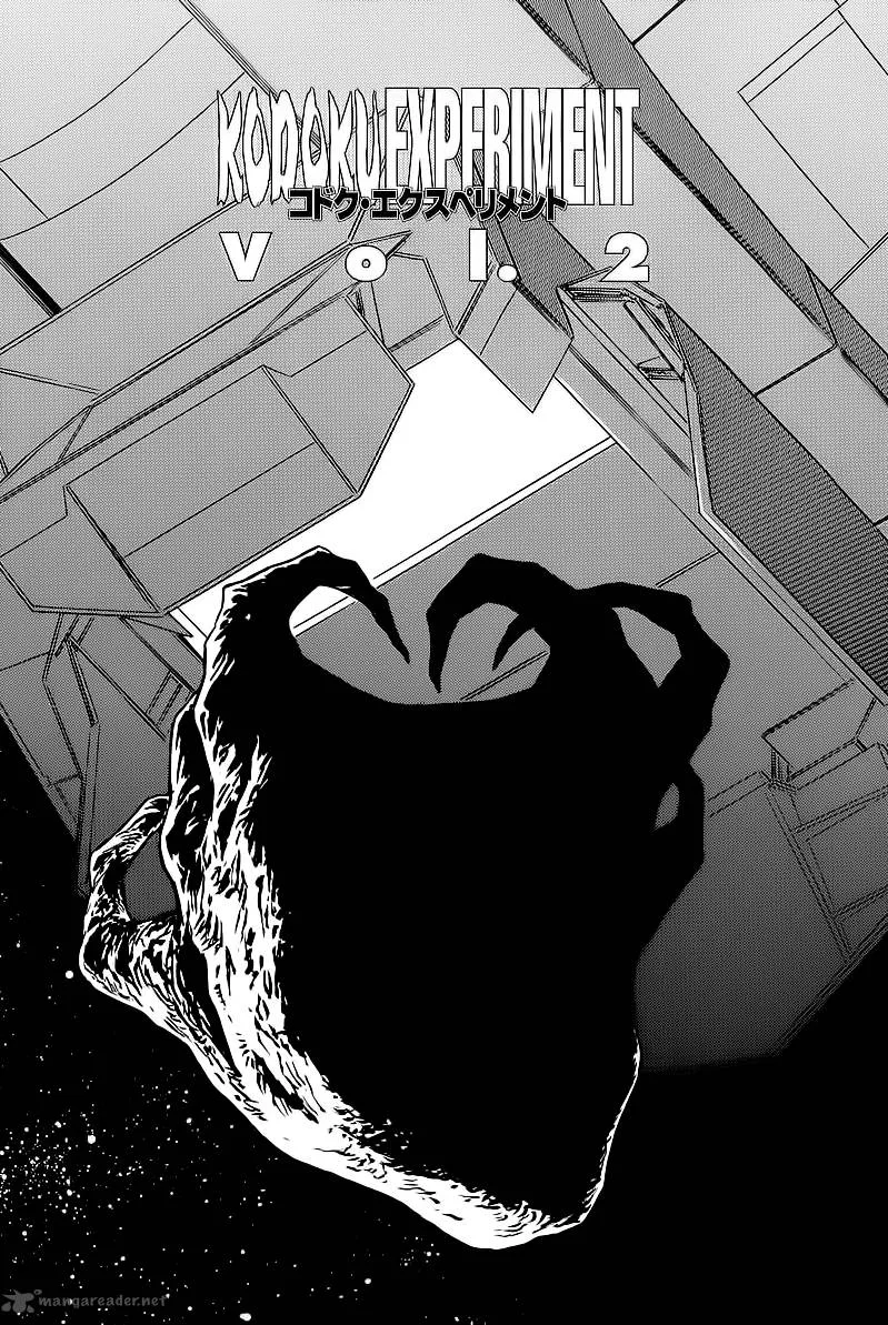 Kodoku Experiment Chapter 2 page 1