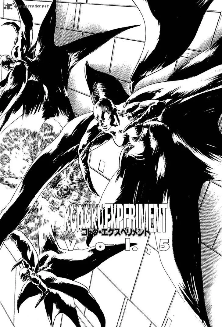 Kodoku Experiment Chapter 5 page 1