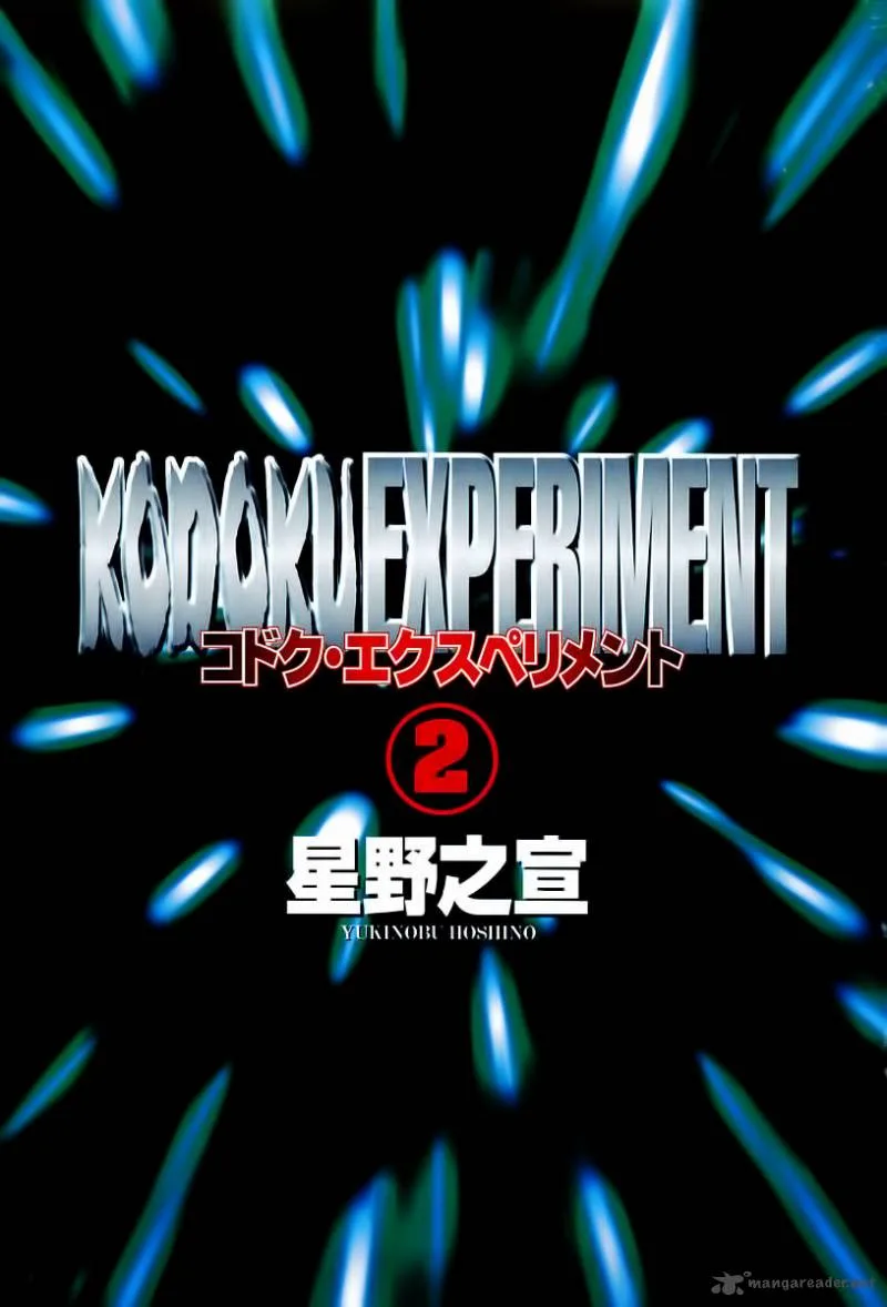 Kodoku Experiment Chapter 6 page 6