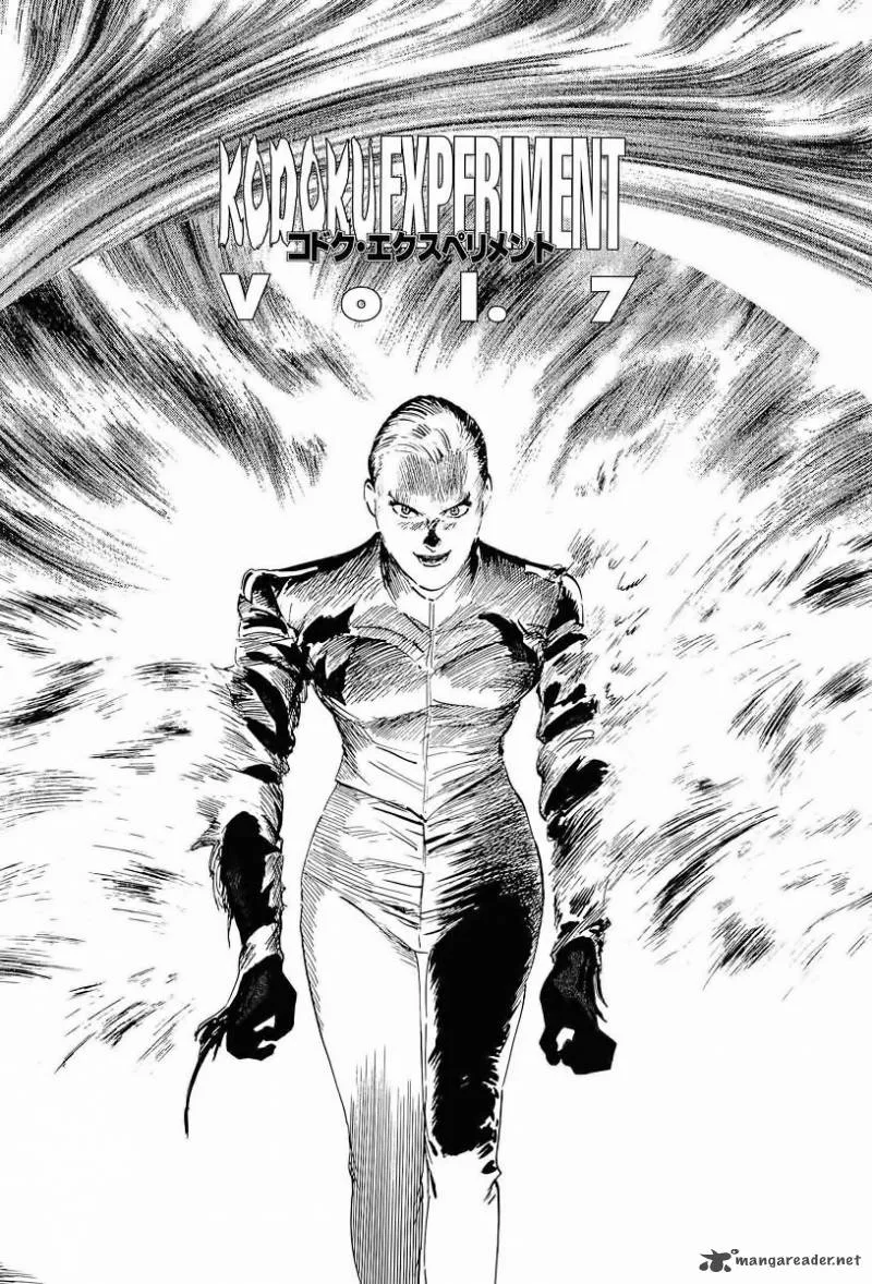 Kodoku Experiment Chapter 7 page 2