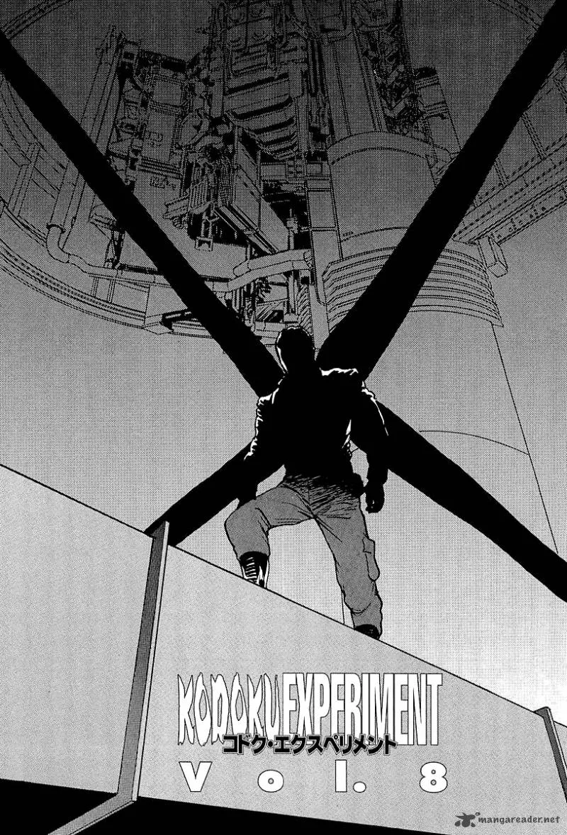 Kodoku Experiment Chapter 8 page 1