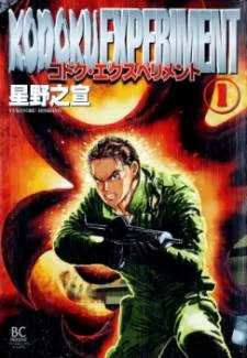 Kodoku Experiment cover