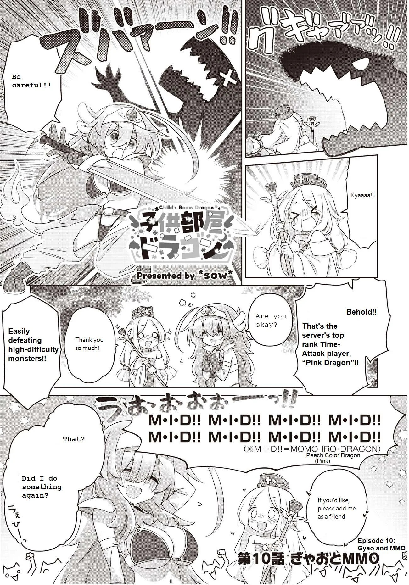 Kodomo Heya Dragon Chapter 10 page 1