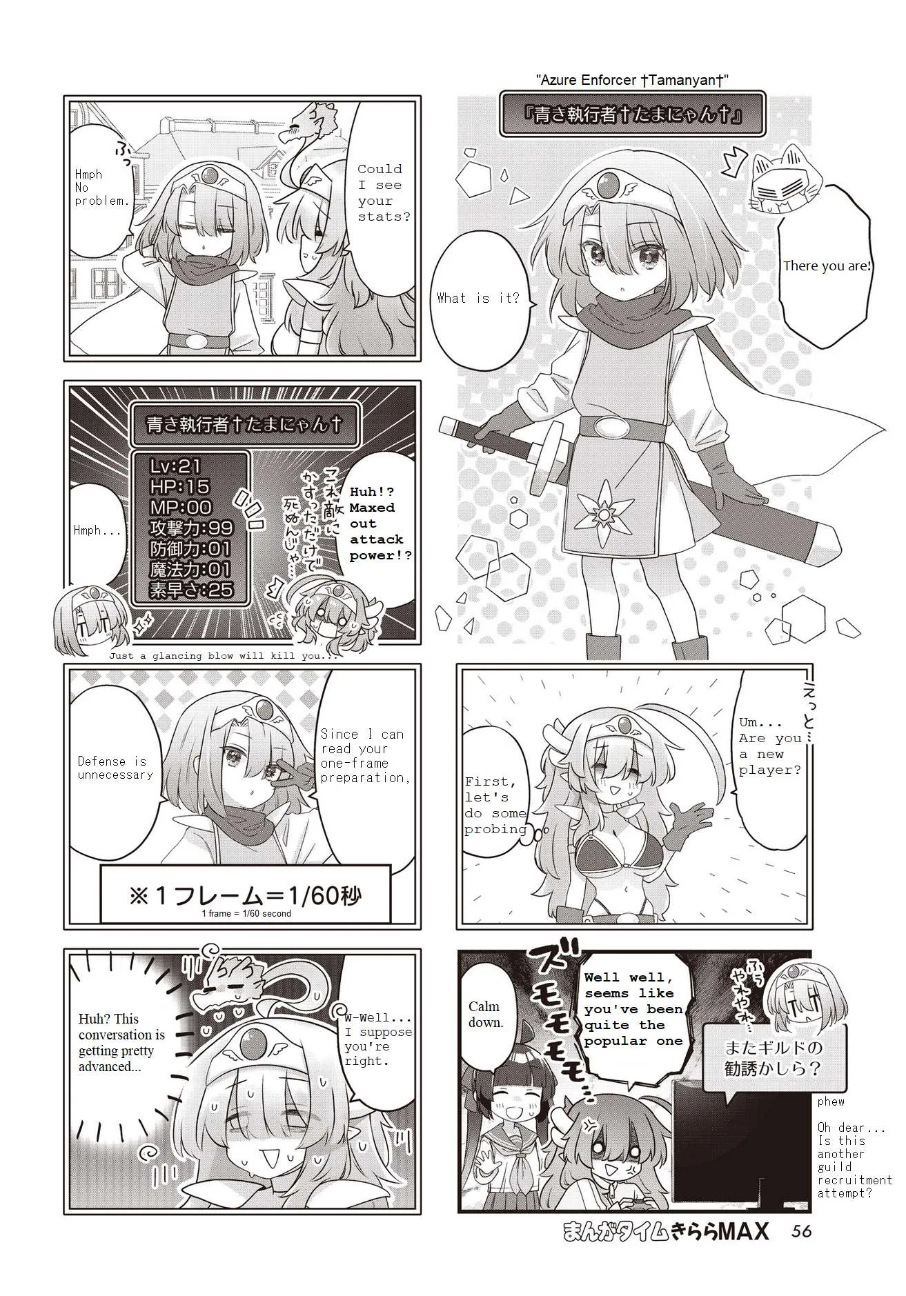 Kodomo Heya Dragon Chapter 10 page 4