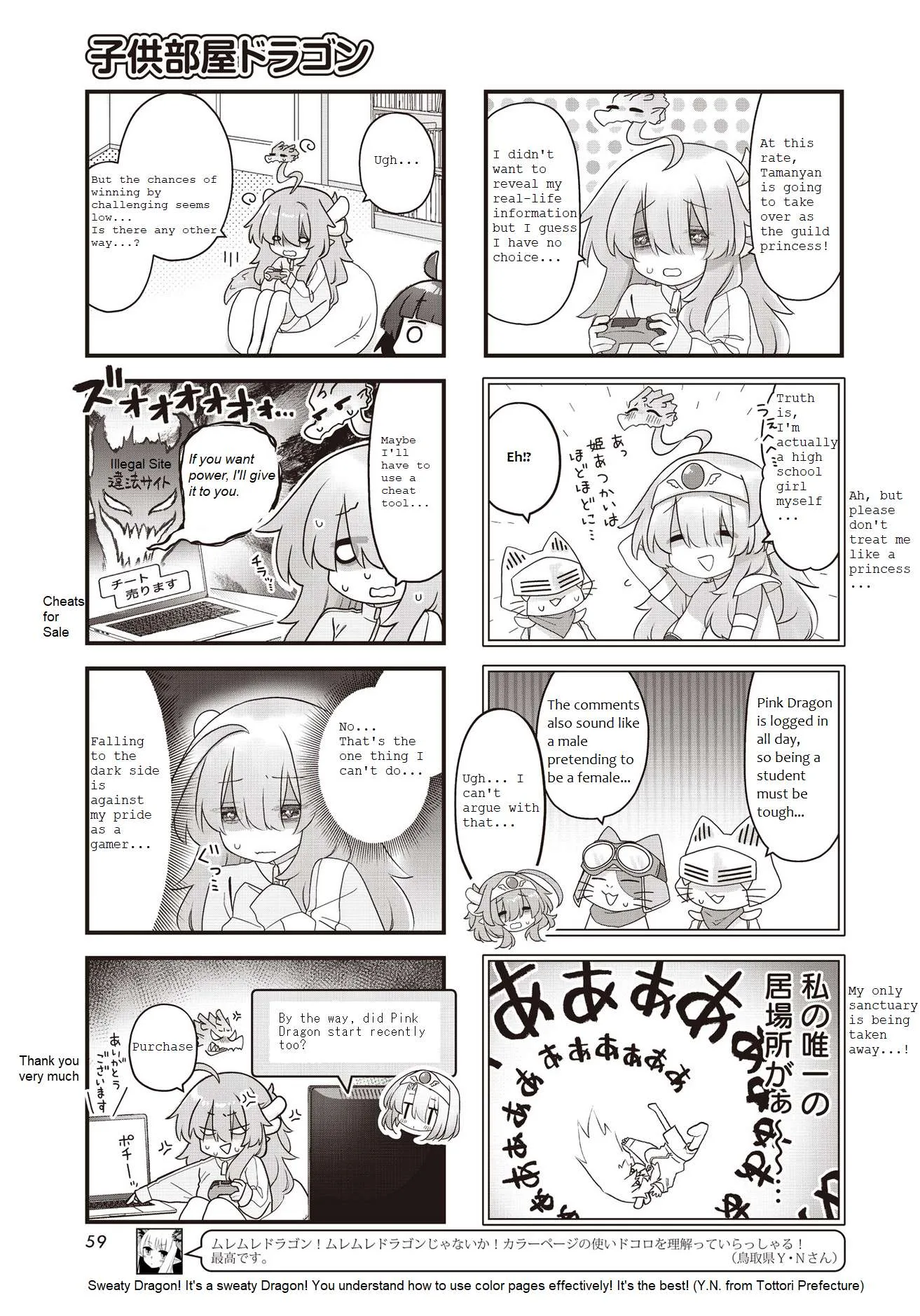 Kodomo Heya Dragon Chapter 10 page 7