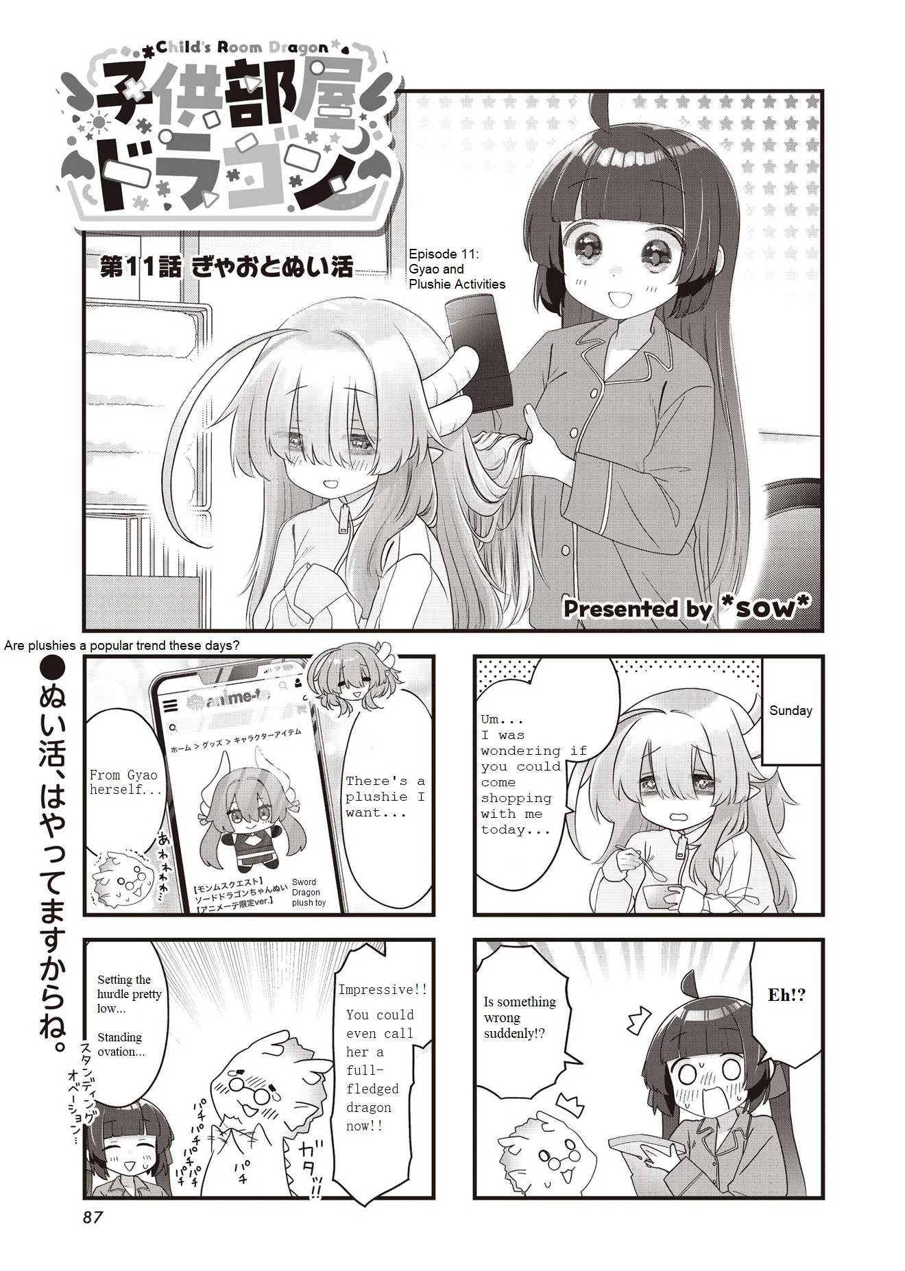 Kodomo Heya Dragon Chapter 11 page 1