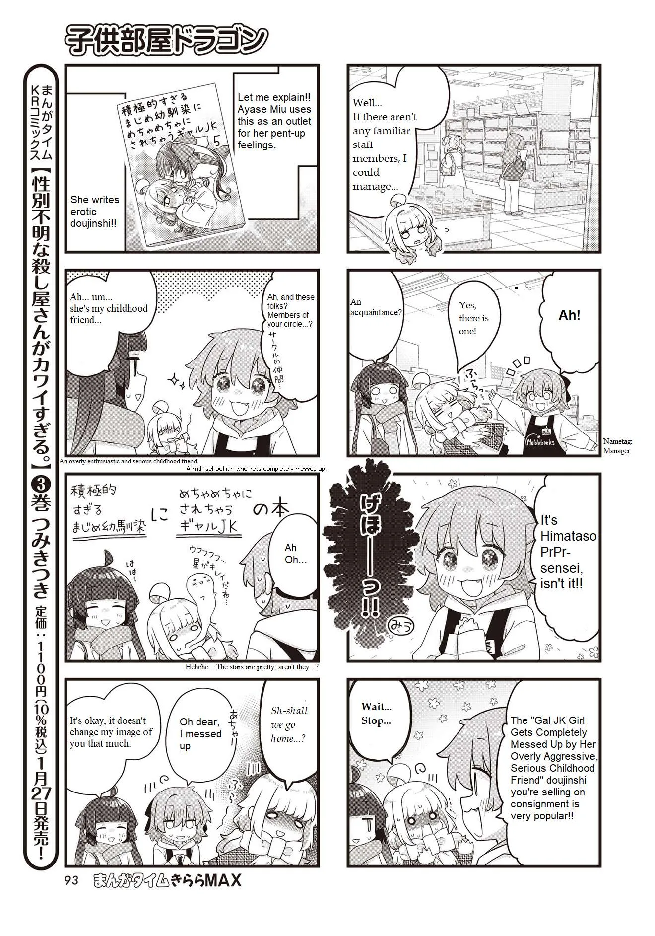 Kodomo Heya Dragon Chapter 11 page 7