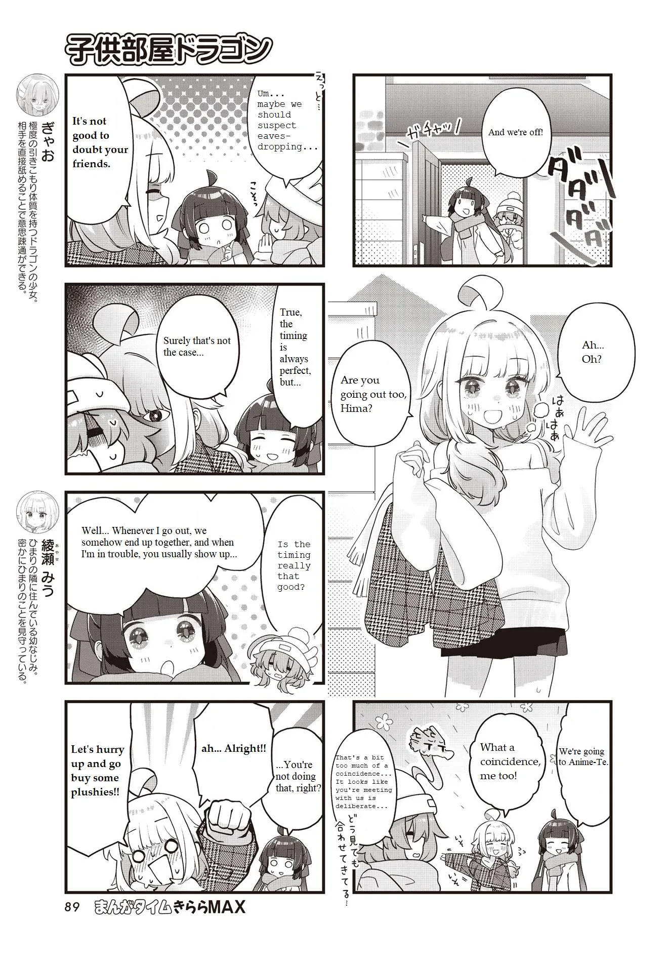 Kodomo Heya Dragon Chapter 11 page 3