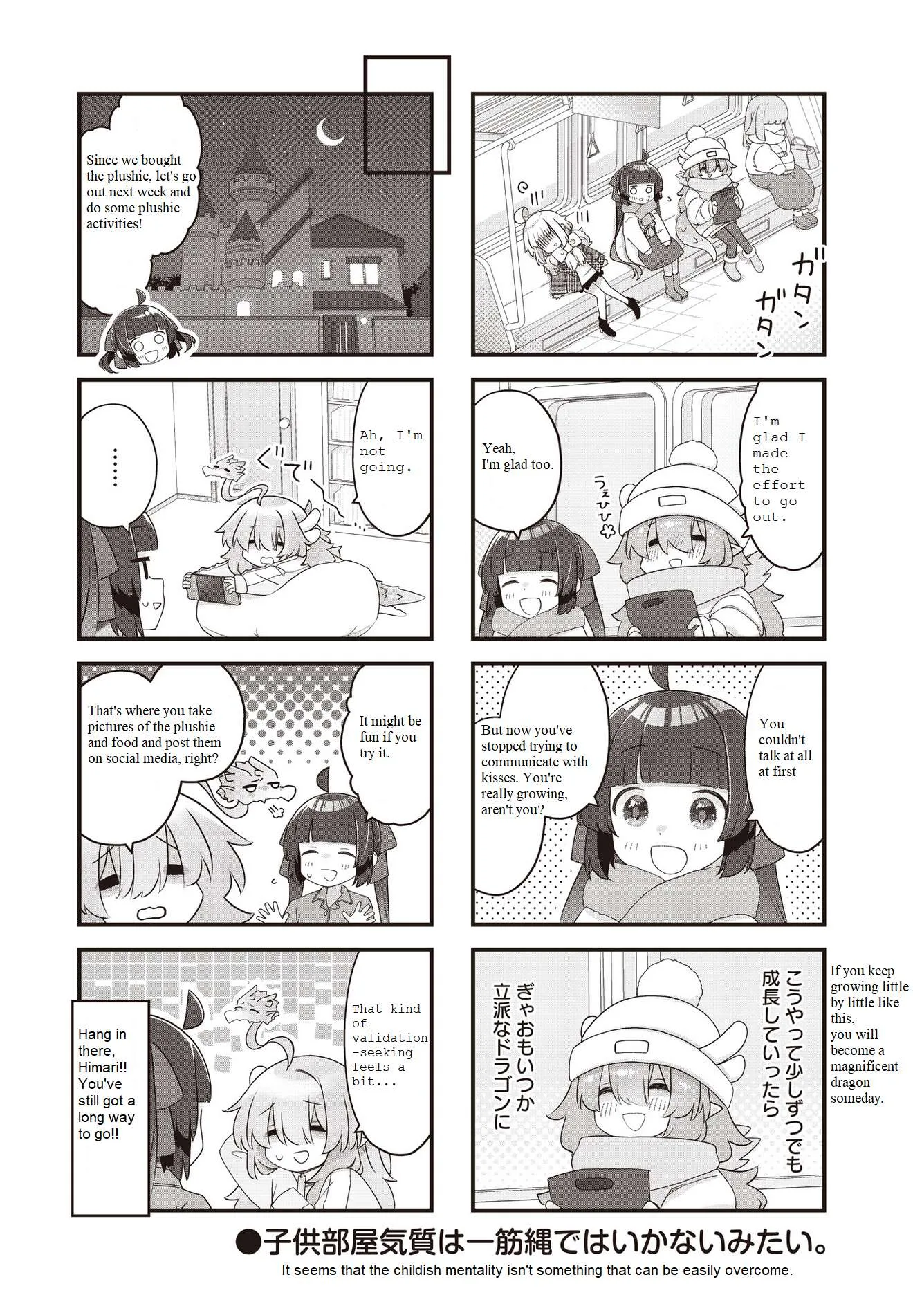 Kodomo Heya Dragon Chapter 11 page 8