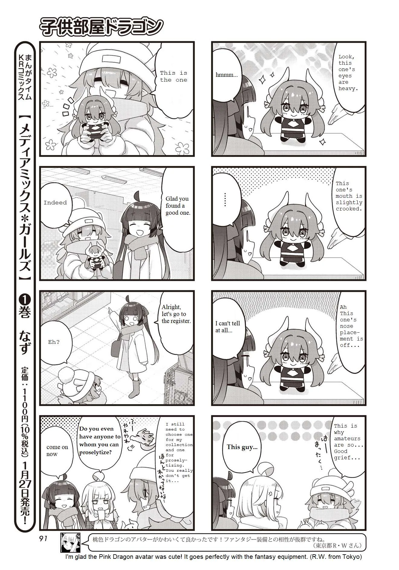 Kodomo Heya Dragon Chapter 11 page 5