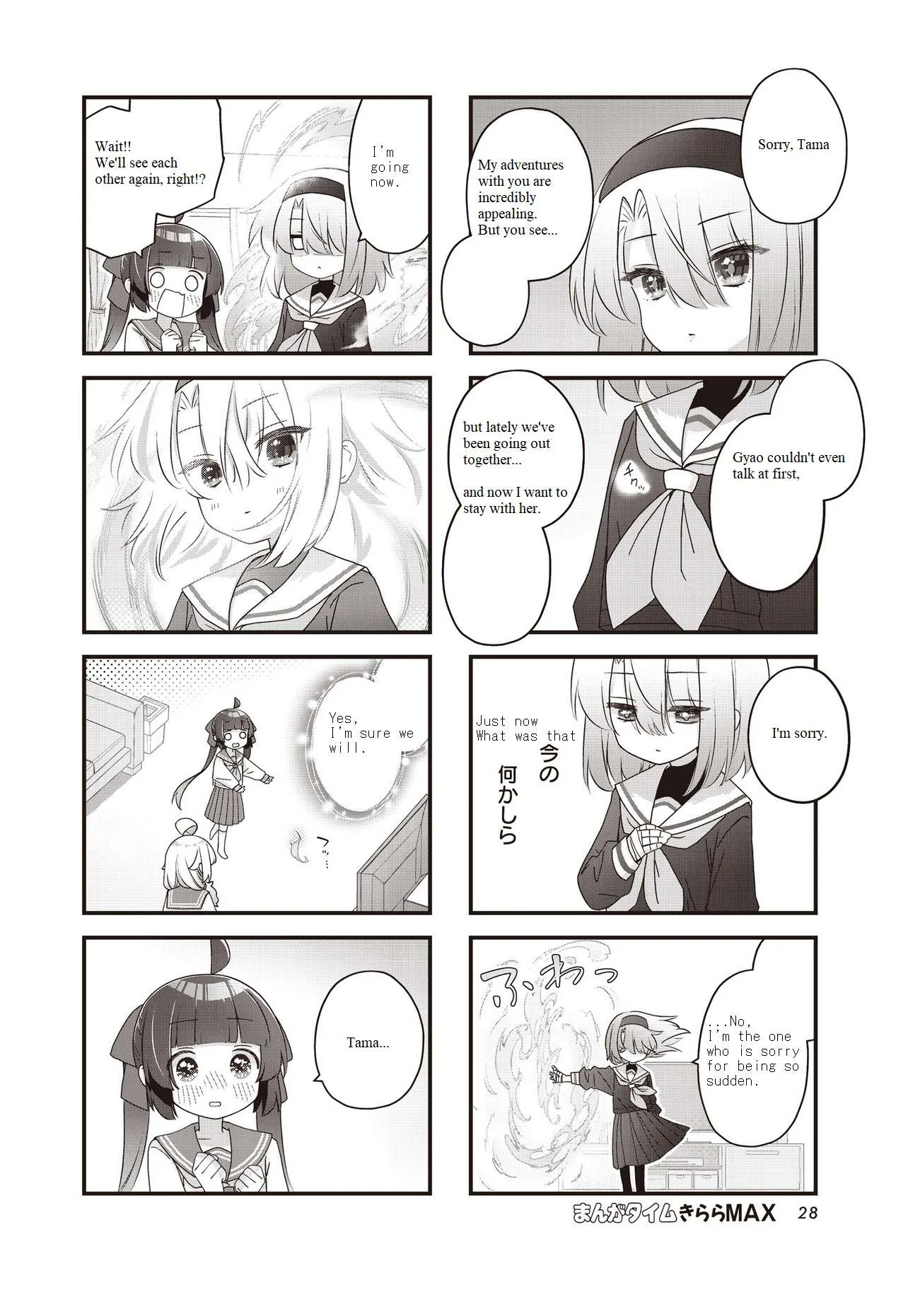 Kodomo Heya Dragon Chapter 12 page 6