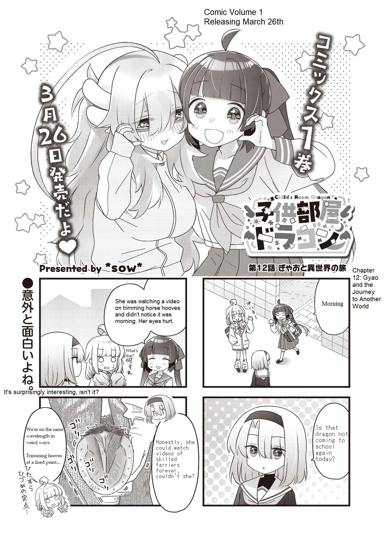 Kodomo Heya Dragon Chapter 12 page 1