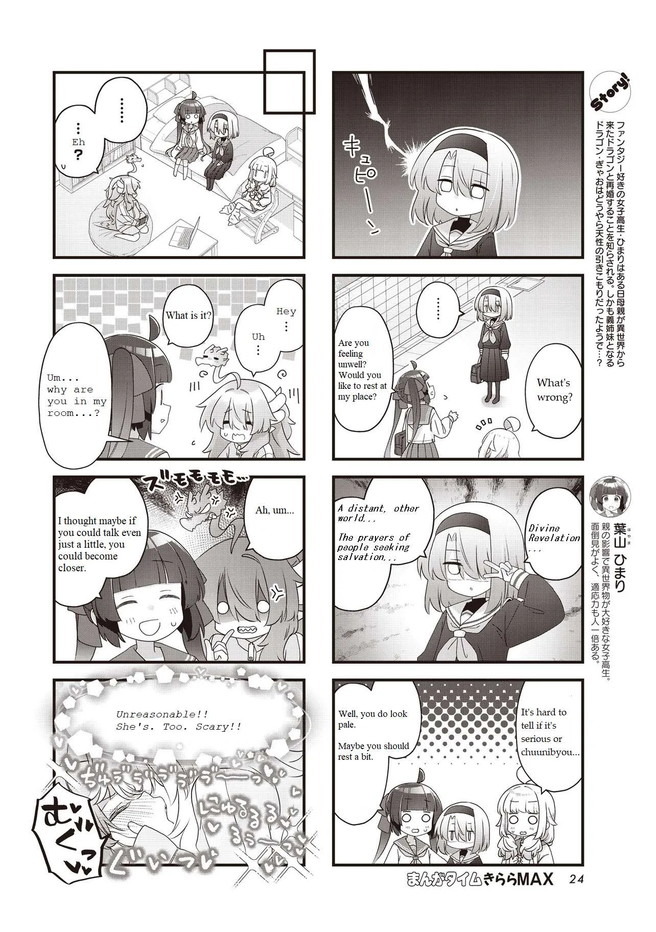 Kodomo Heya Dragon Chapter 12 page 2
