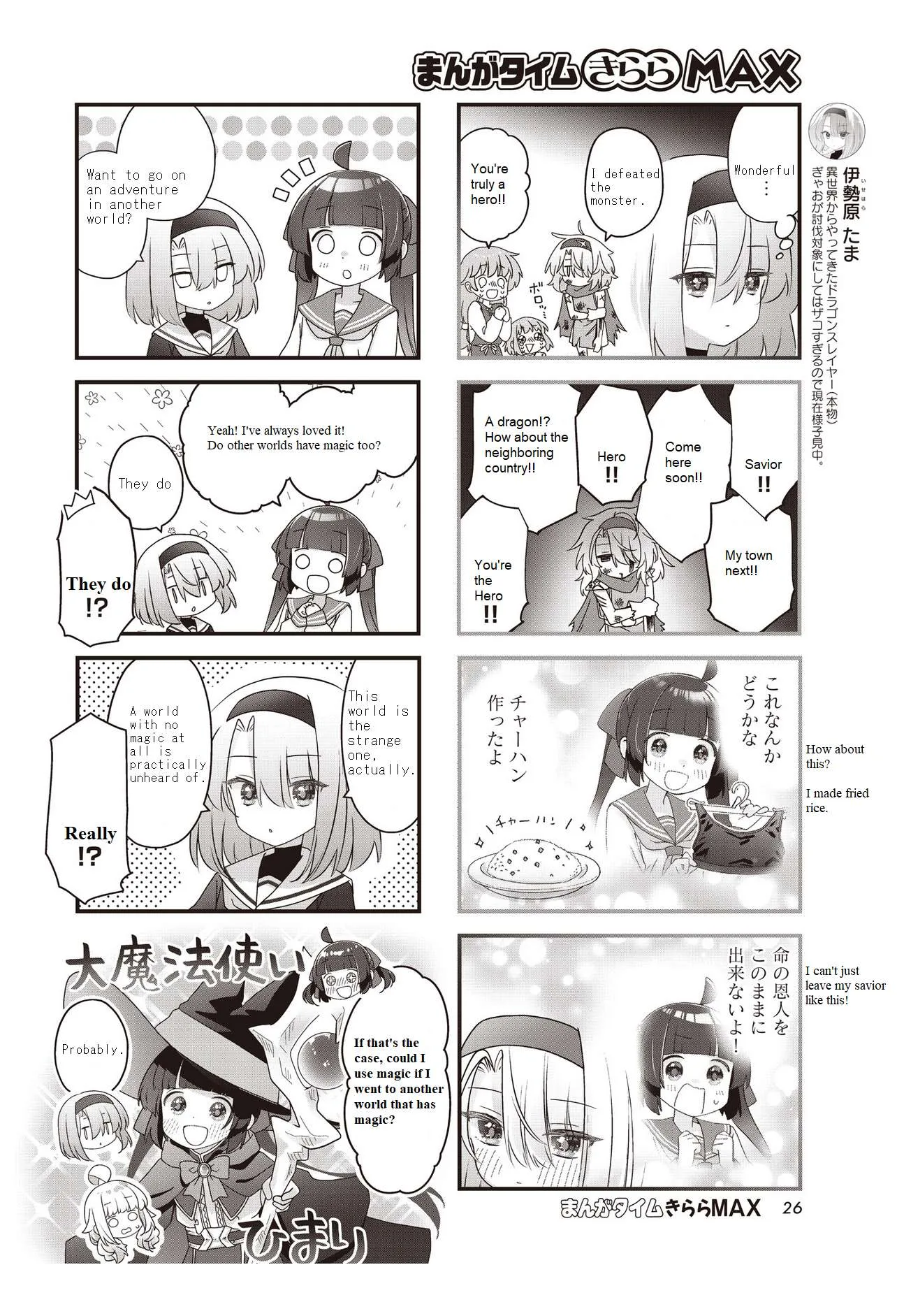 Kodomo Heya Dragon Chapter 12 page 4