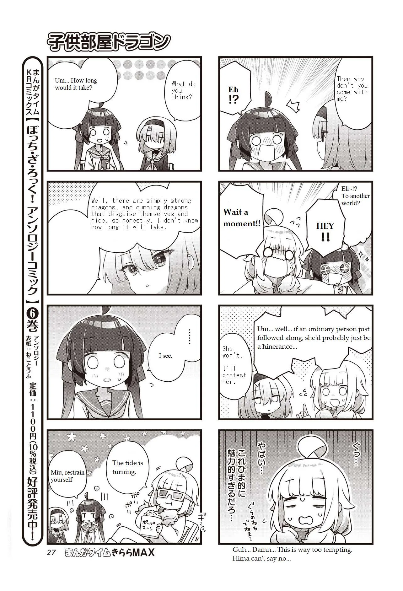 Kodomo Heya Dragon Chapter 12 page 5