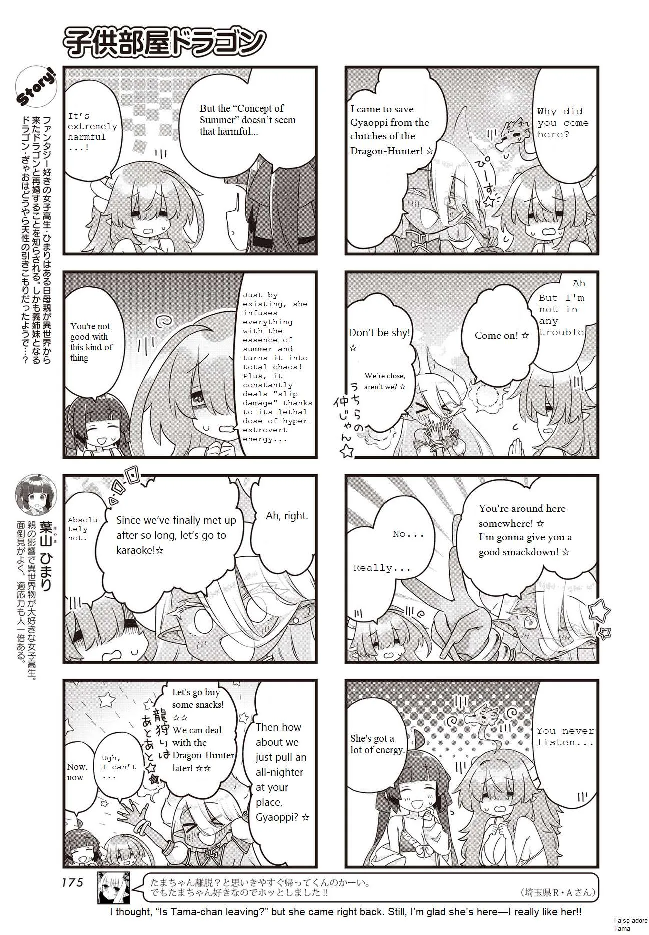 Kodomo Heya Dragon Chapter 13 page 3
